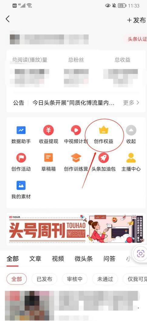 头条信用分恢复说明,轻松提升信用值，解锁更多权益！”