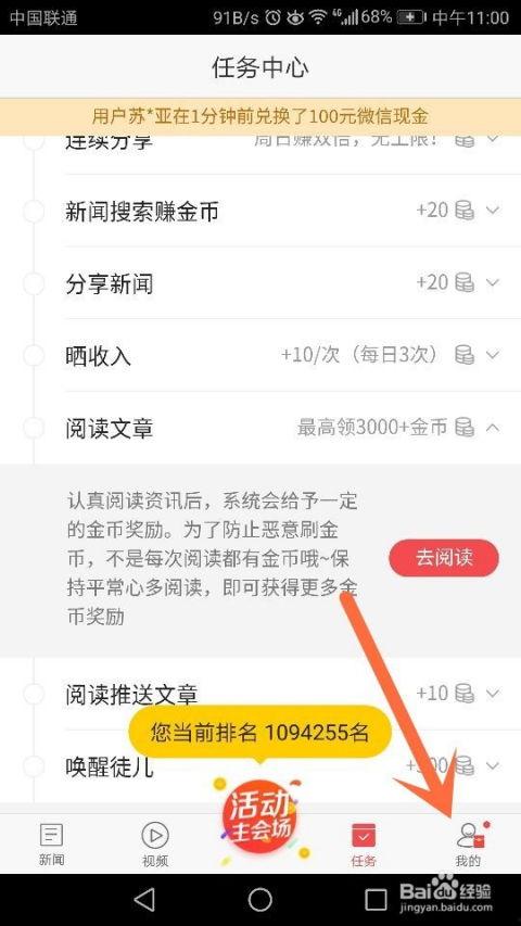咋样用头条赚钱呢,轻松实现财富增长