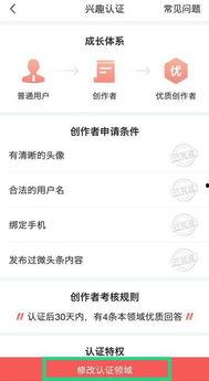 头条换领域认证,头条换领域认证，开启全新职业征程
