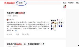 如何删除头条号问答,头条号问答内容删除指南