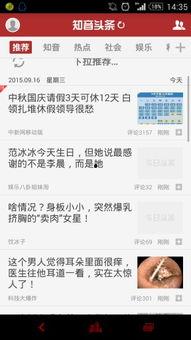 头条加v浏览量,热门内容背后的惊人数据