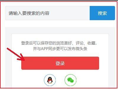 怎样将新闻转发头条上面,轻松登上头条！