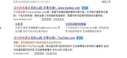 头条号是怎么来的呀,揭秘资讯平台的诞生之路