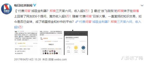 知乎娱乐圈爆料小说,揭秘知乎爆料的明星秘事