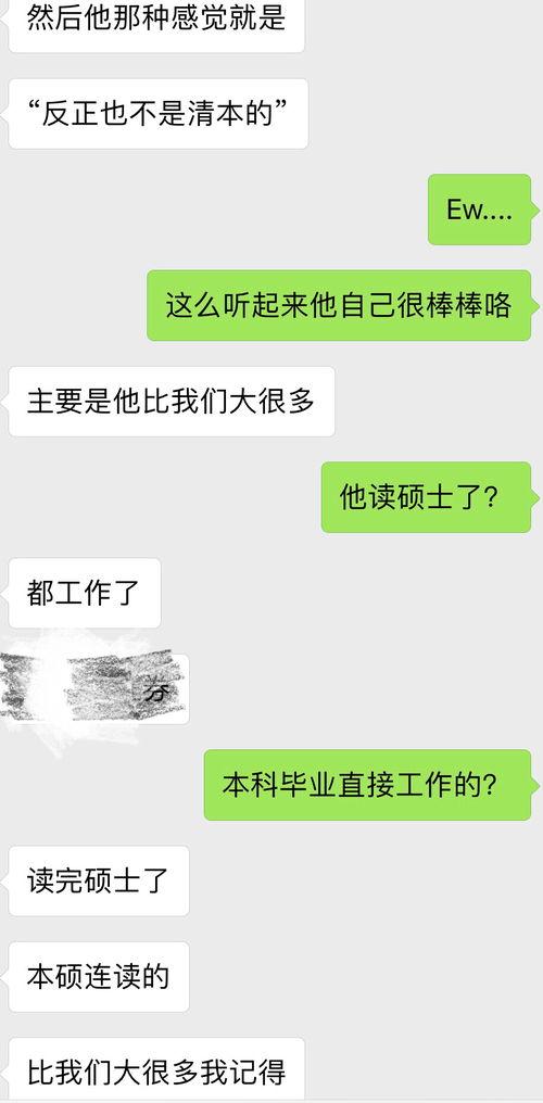 渣男大学吃瓜,揭秘大学里的情感漩涡