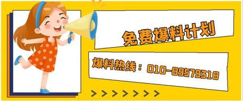 今日关注求助爆料电话,紧急关注！揭秘今日热门求助爆料电话背后的故事