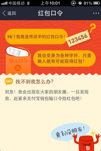 头条红包口令在哪用的,轻松获取红包的秘密通道！”