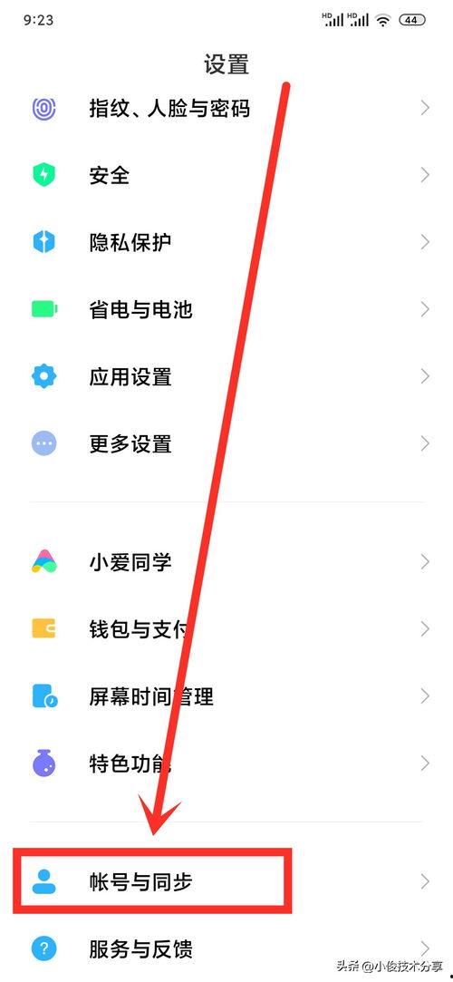 怎么关闭同步到头条上,掌握个性化内容发布技巧