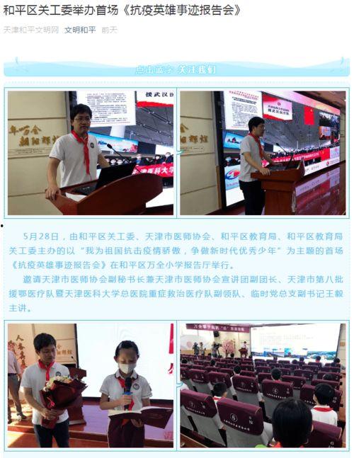 天津疫情津云头条,津云头条聚焦防控举措与进展