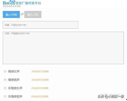 头条音频可以在哪里看见,头条音频概述文章副标题生成工具