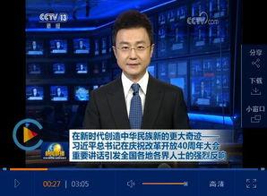 新闻联播头条最新消息,重磅！新闻联播头条聚焦重大国家战略部署