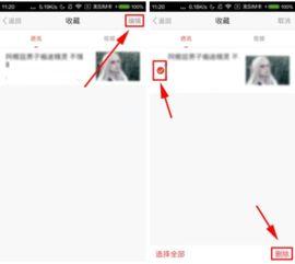 不知道怎么删除头条收藏,头条收藏删除难题，告别繁琐操作
