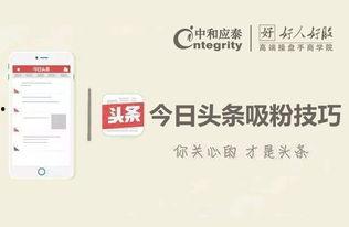 如何看待头条号,内容创作与传播的新时代利器”