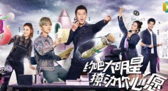 约吧大明星2综艺,明星互动新篇章