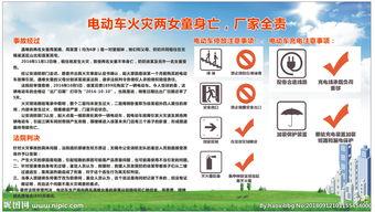 电瓶车事件最新爆料图片,现场图片揭示惊人真相
