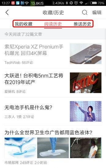 阅读记录今日头条,揭秘热门新闻背后的故事