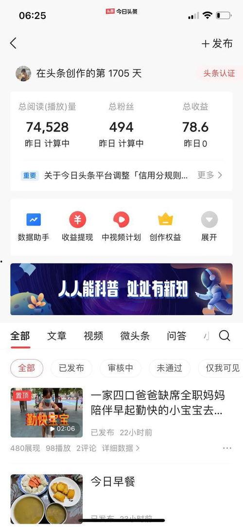 头条每日发视频有收益吗,轻松赚取收益揭秘