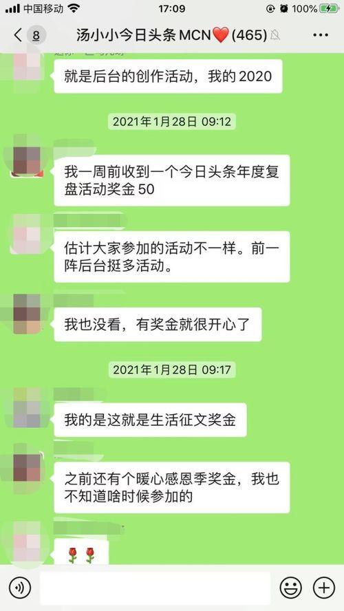 每天发微头条的人,记录生活点滴