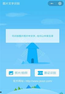头条小程序文字识别,轻松实现内容提取与处理