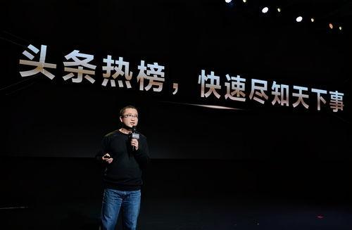 头条徐霸道,揭秘头条背后的商业帝国