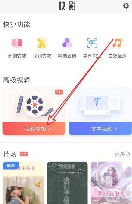 快影作品怎么发头条,高效发布攻略揭秘