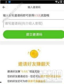 趣头条怎么给好友金币,趣头条好友互动新玩法揭秘！