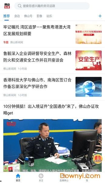 佛山头条顺德疫情最新,佛山头条速报，防控措施持续加强