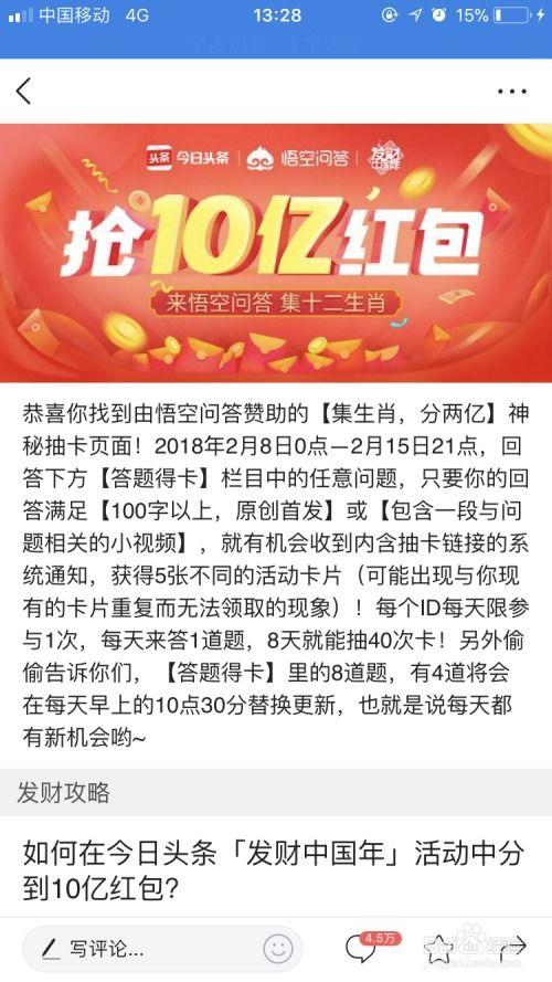 头条怎么看生肖卡