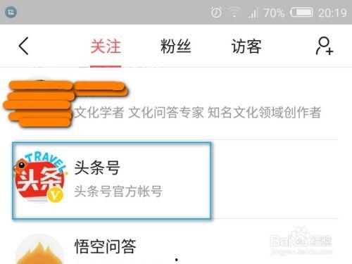 今日头条如何取消关注,教你如何快速取消今日头条关注