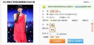 淘宝可以写明星同款吗,揭秘时尚潮流风向标