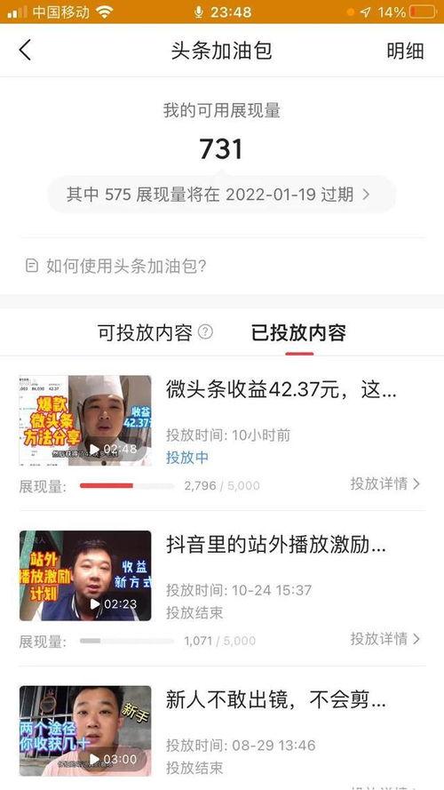 头条的视频展现量有用么,头条内容传播的关键指标解析