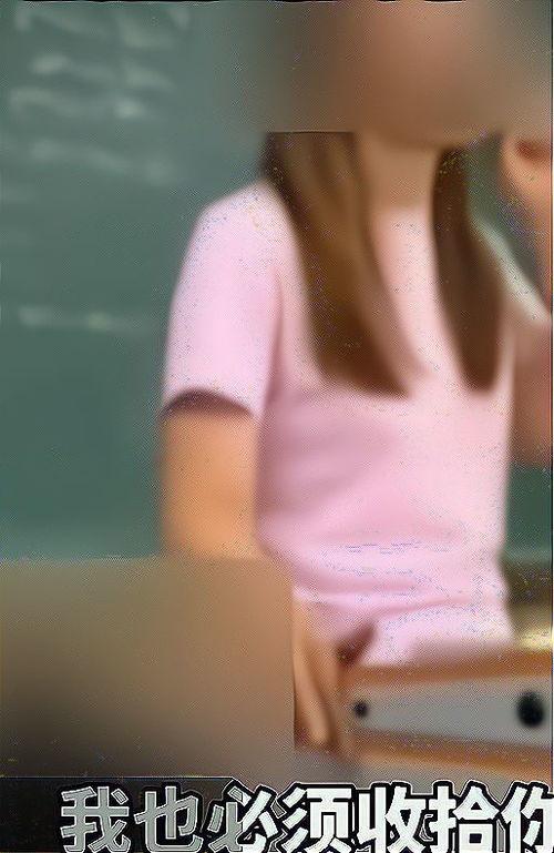 最新爆料女老师的视频在线观看,最新女老师视频在线观看，引发网友热议！