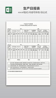 制作明星日报模板,聚焦今日热点，揭秘明星幕后故事