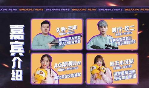 cfm活动最新爆料虎牙,精彩赛事即将开启，精彩不容错过！