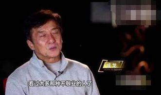 成龙说的耍大牌的明星,成龙眼中的娱乐圈风云人物