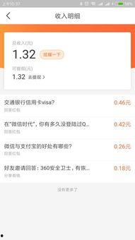 头条极速答题在哪里,轻松赚取奖励的秘密通道”