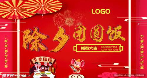 头条的除夕团圆封面图,除夕封面图下的温馨时光
