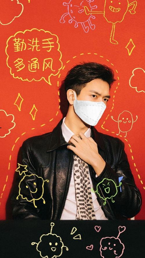 明星勤洗手,勤洗手，共筑健康防线