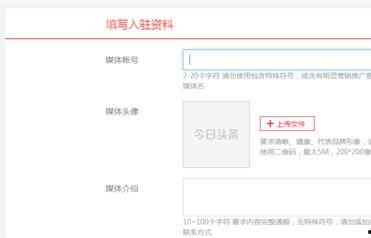 今日头条语音号注册,开启今日头条语音号新体验！