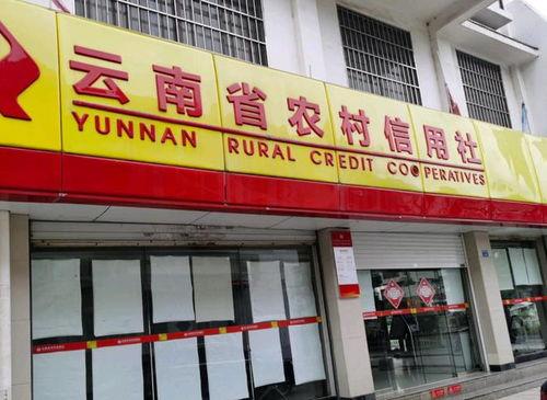 昭通农商银行今日头条,聚焦金融创新，助力地方经济发展