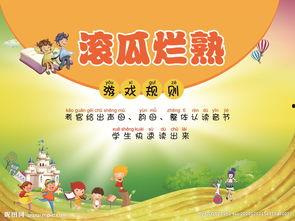 农村吃瓜小孩海报图片,瓜香四溢，童趣盎然