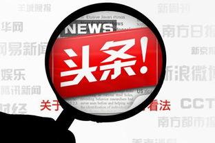 头条多少算原创,揭秘高质量内容生成秘诀