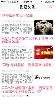 财联社头条,聚焦行业热点，解码经济脉搏