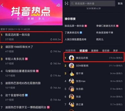 抖音娱乐圈吃瓜文件399