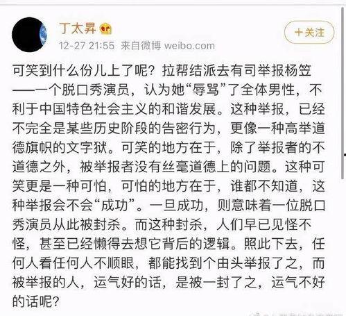 搞笑爽文吃瓜娱乐圈小说