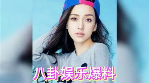 娱乐吃瓜赵露丝