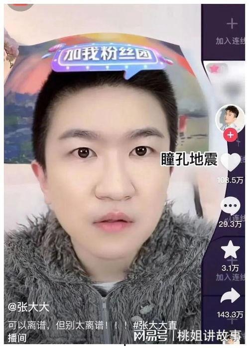 娱乐圈里吃瓜的直播叫什么