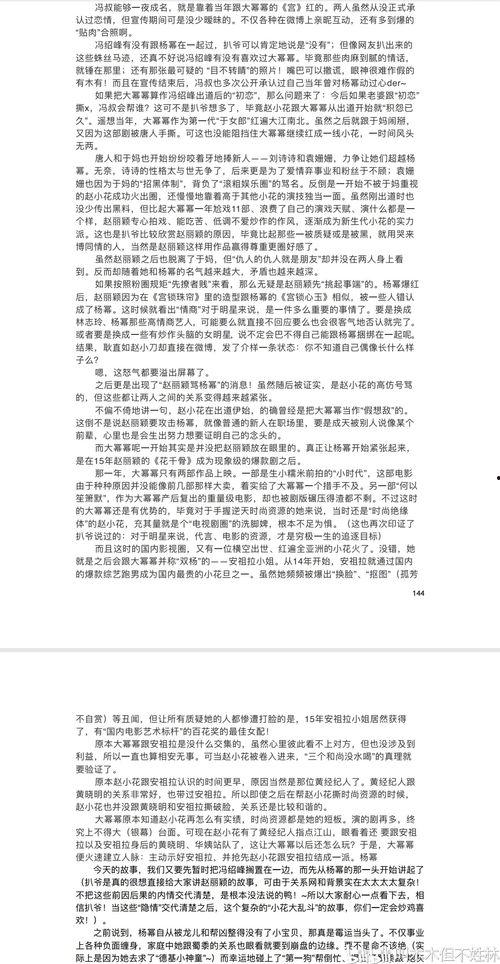 421页娱乐圈吃瓜下载,揭秘421页吃瓜秘辛