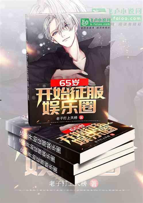 娱乐圈从吃瓜开始小说,从吃瓜开始,揭秘明星背后的故事