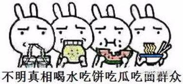 网语吃瓜是什么意思